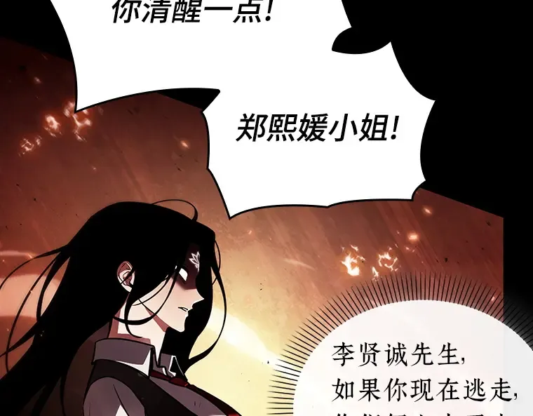 154 无法解读（2） 第67页