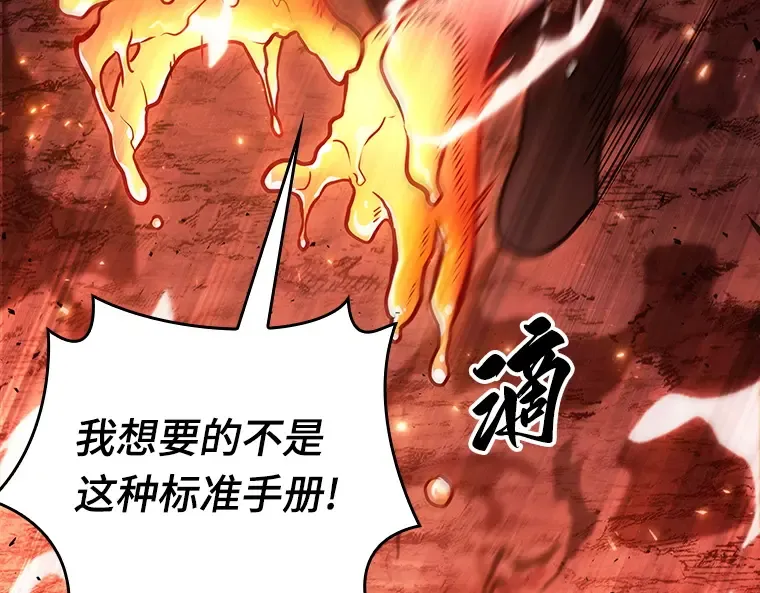 154 无法解读（2） 第76页