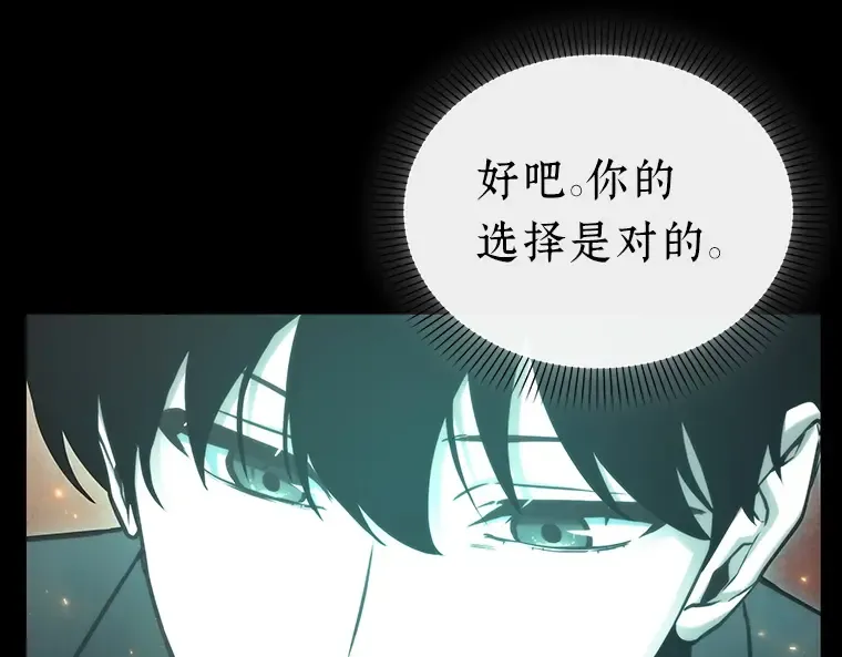 154 无法解读（2） 第87页