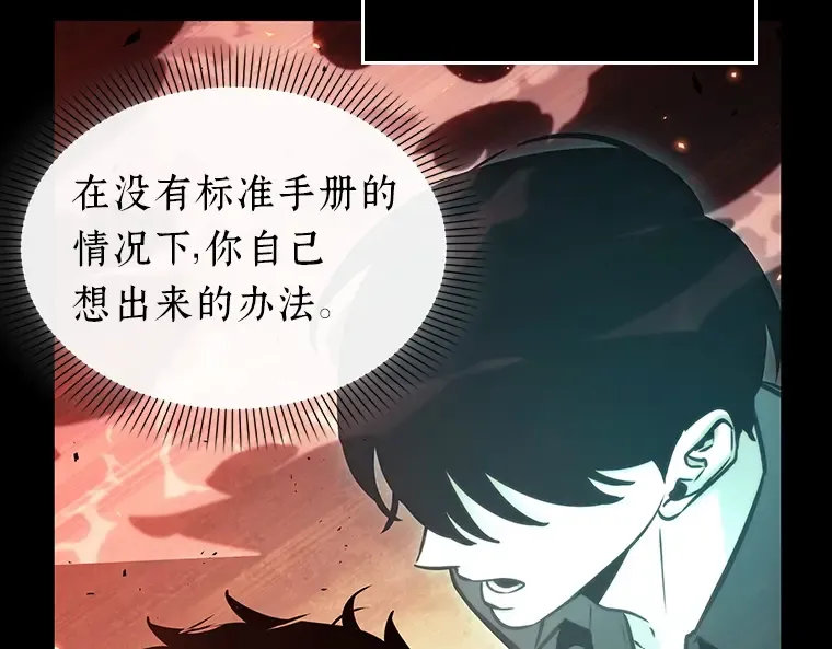 154 无法解读（2） 第97页
