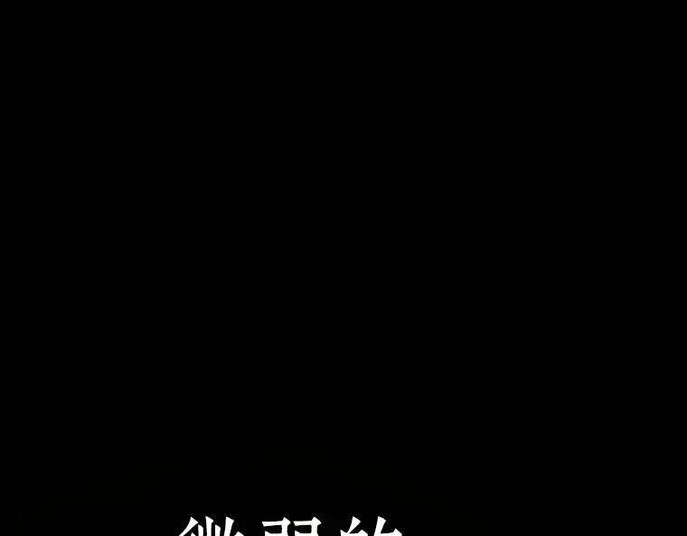 154 无法解读（2） 第106页