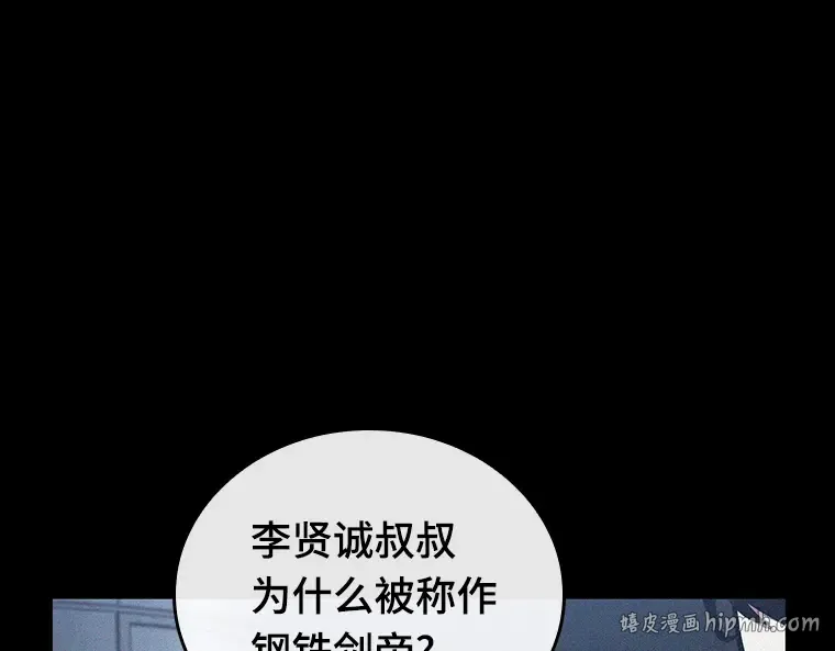 154 无法解读（2） 第168页