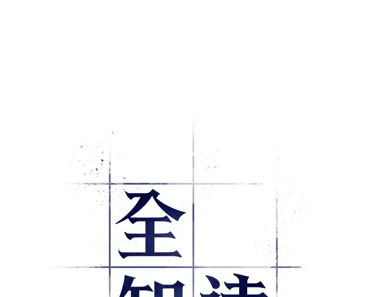 155 无法解读（3） 第9页