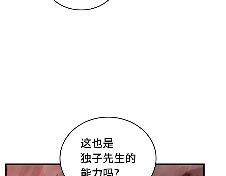 155 无法解读（3） 第43页