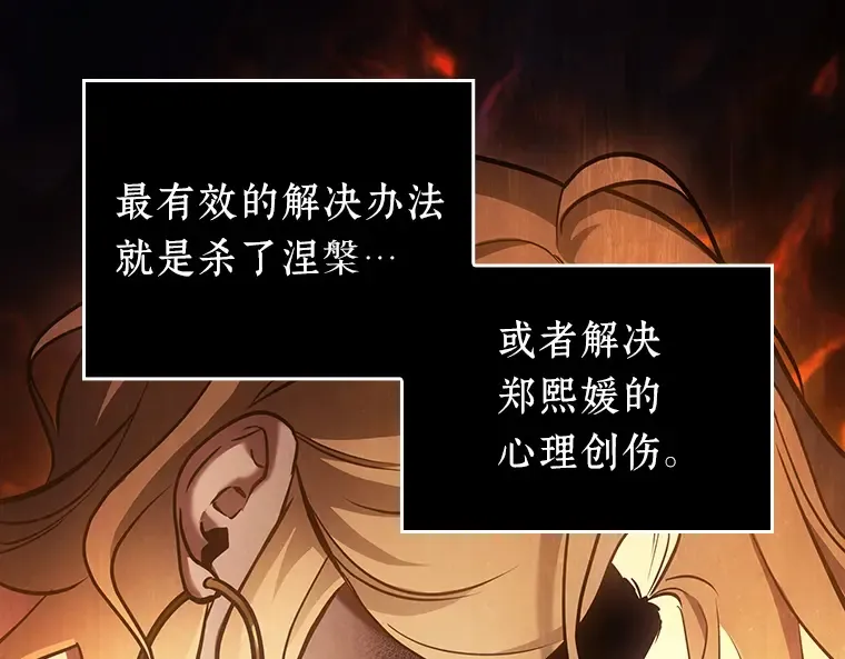 155 无法解读（3） 第60页