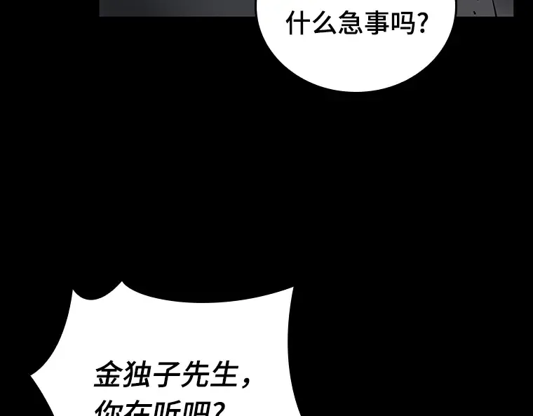 155 无法解读（3） 第205页