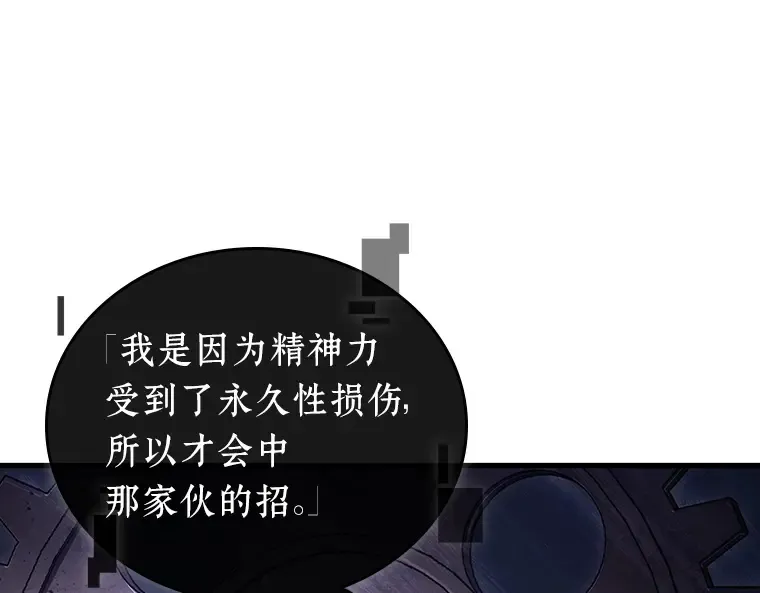 156 无法解读（4） 第51页