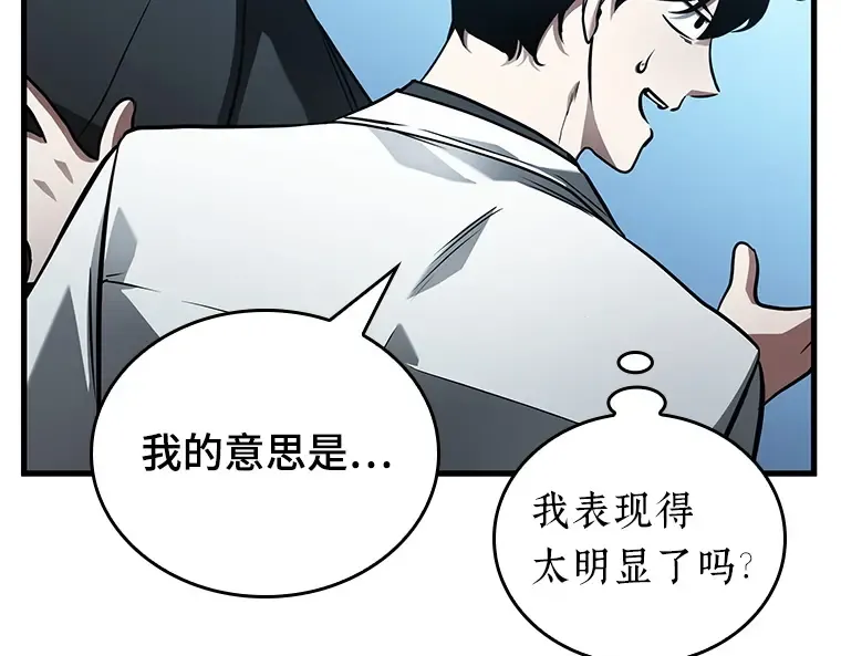 156 无法解读（4） 第78页