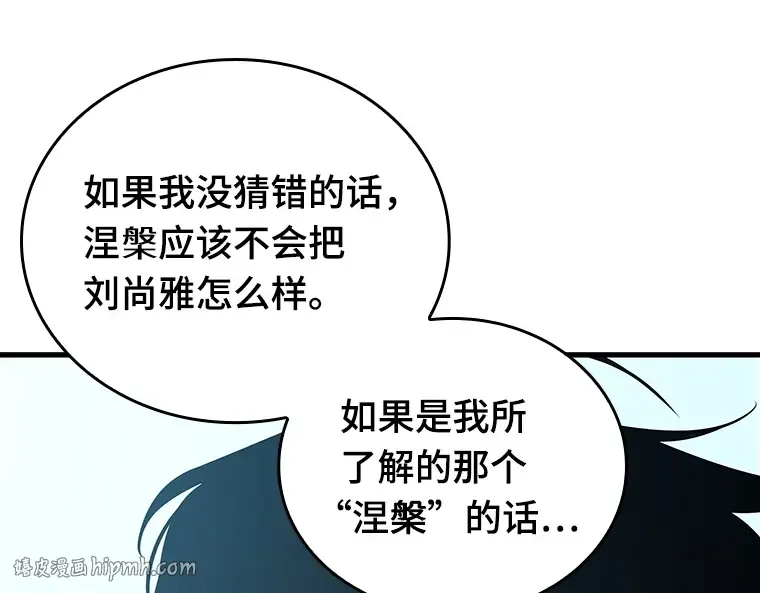 156 无法解读（4） 第80页