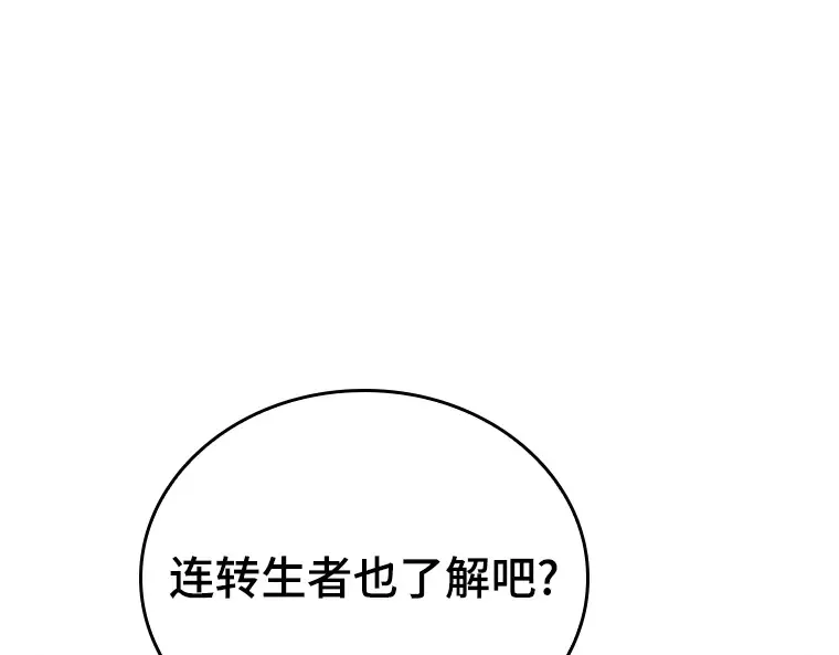 156 无法解读（4） 第83页
