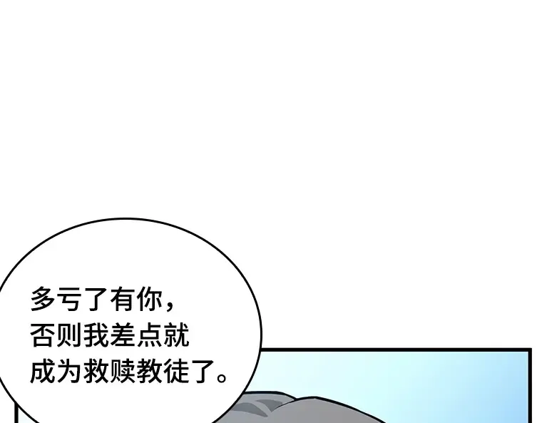 156 无法解读（4） 第92页