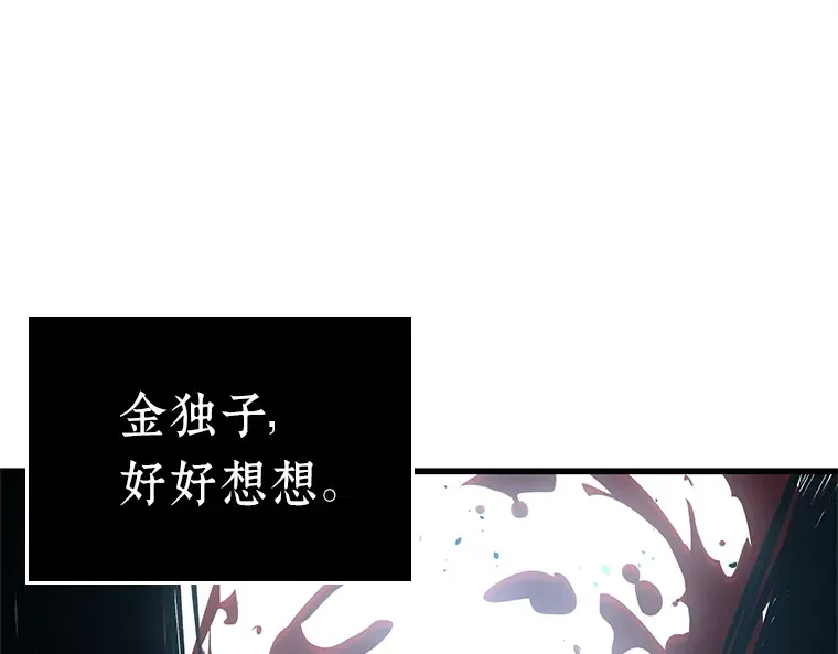156 无法解读（4） 第175页
