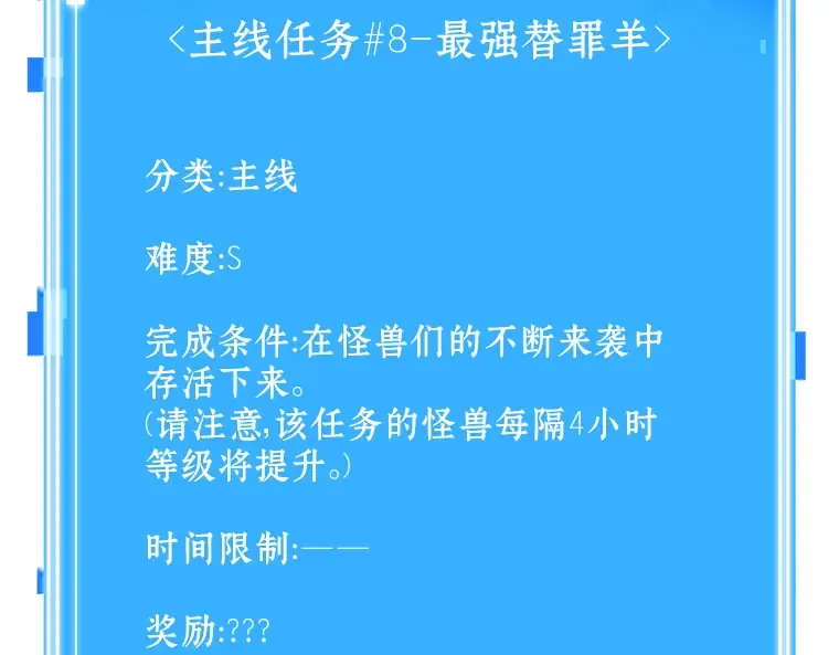 157 最强替罪羊（1） 第2页
