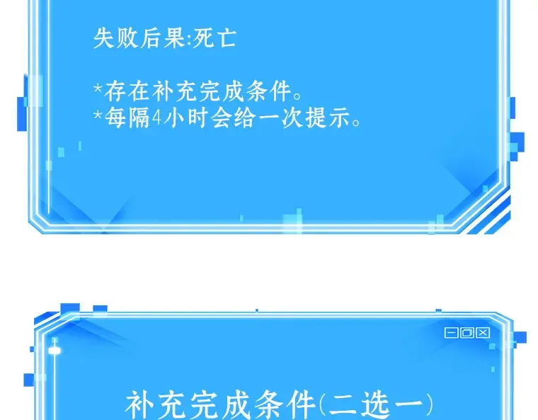 157 最强替罪羊（1） 第3页