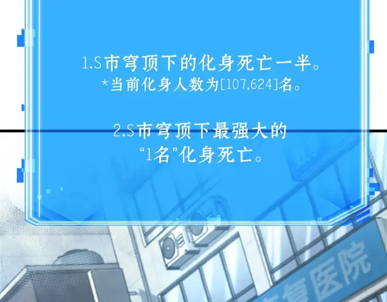 157 最强替罪羊（1） 第4页