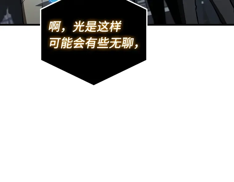 157 最强替罪羊（1） 第6页