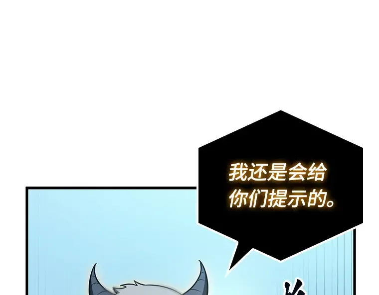 157 最强替罪羊（1） 第7页