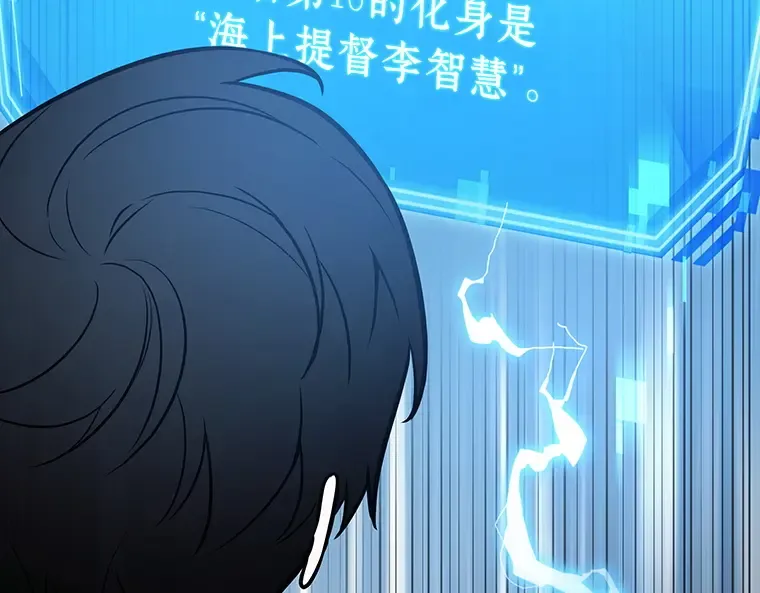 157 最强替罪羊（1） 第10页