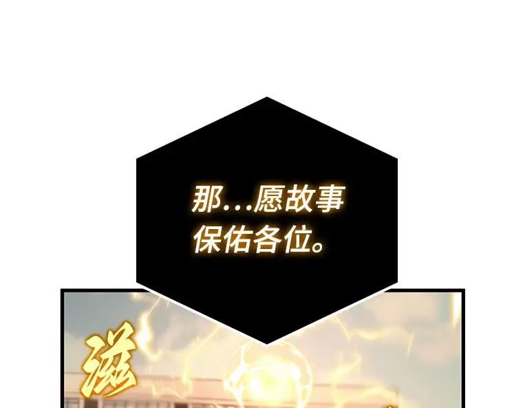 157 最强替罪羊（1） 第15页
