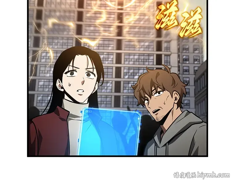 157 最强替罪羊（1） 第16页
