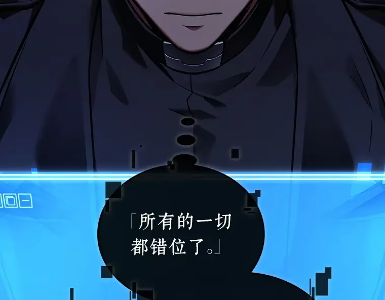 157 最强替罪羊（1） 第20页