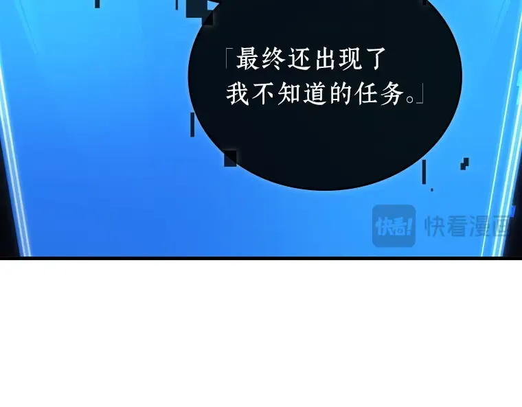 157 最强替罪羊（1） 第21页