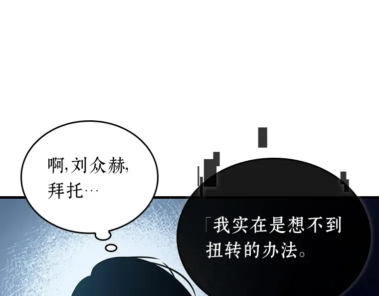 157 最强替罪羊（1） 第22页