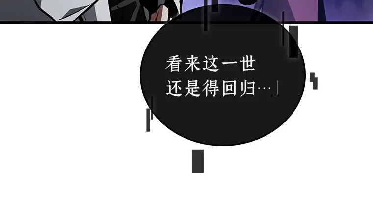 157 最强替罪羊（1） 第24页