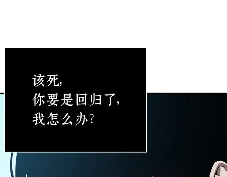 157 最强替罪羊（1） 第25页