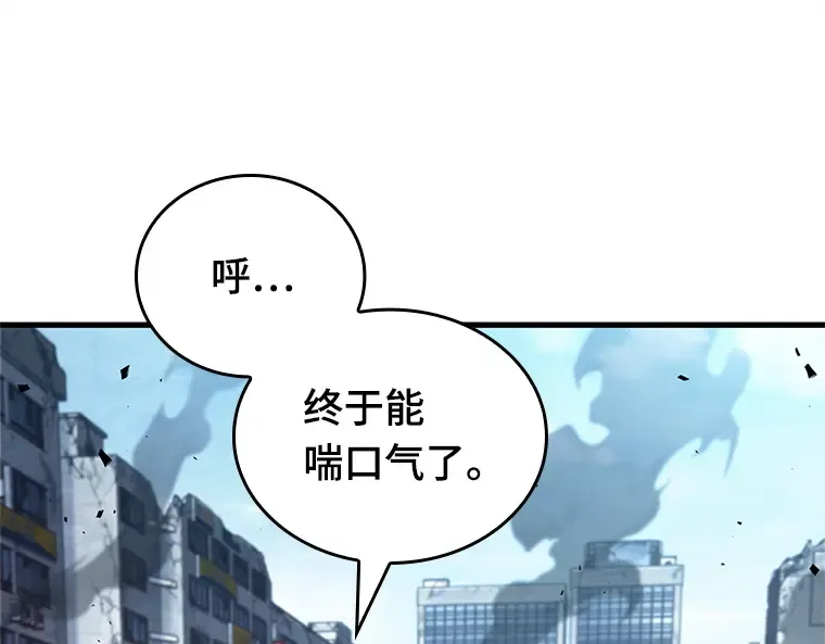 157 最强替罪羊（1） 第39页