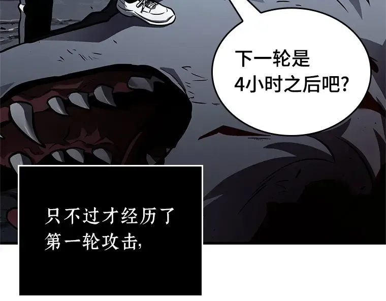 157 最强替罪羊（1） 第41页