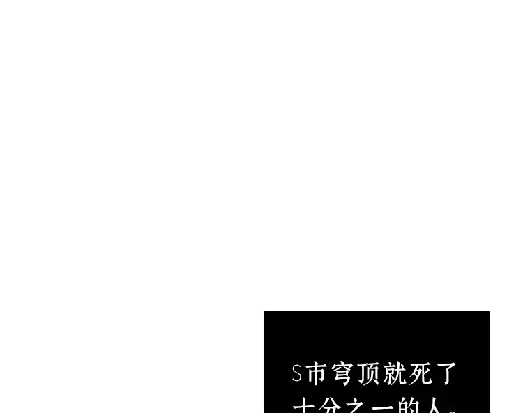 157 最强替罪羊（1） 第42页