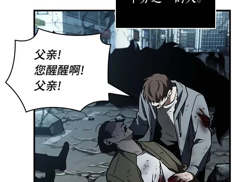 157 最强替罪羊（1） 第43页