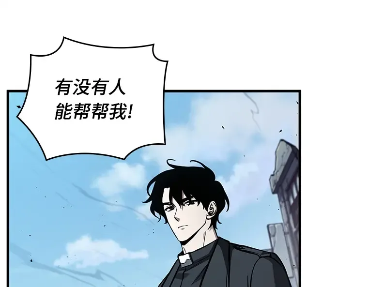 157 最强替罪羊（1） 第45页