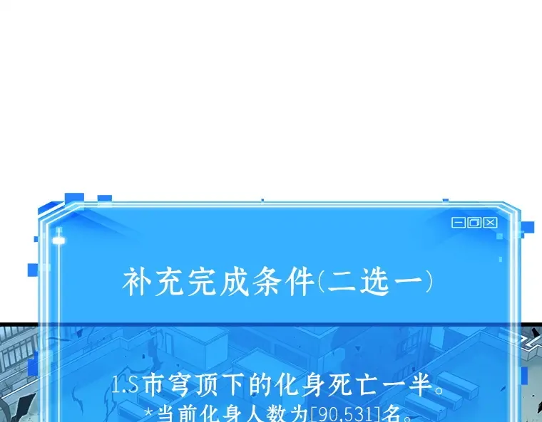 157 最强替罪羊（1） 第47页