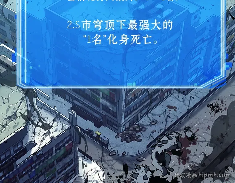157 最强替罪羊（1） 第48页