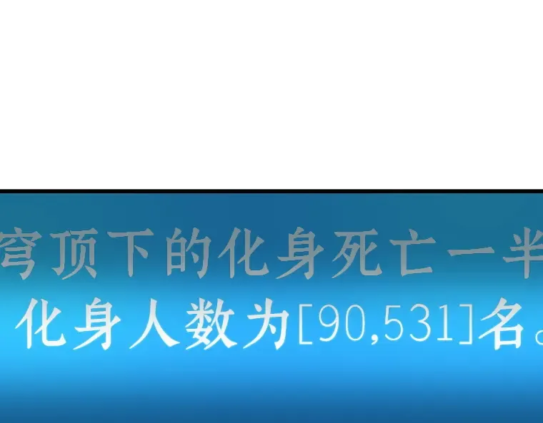 157 最强替罪羊（1） 第51页