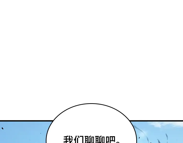 157 最强替罪羊（1） 第55页