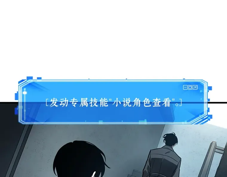 157 最强替罪羊（1） 第59页