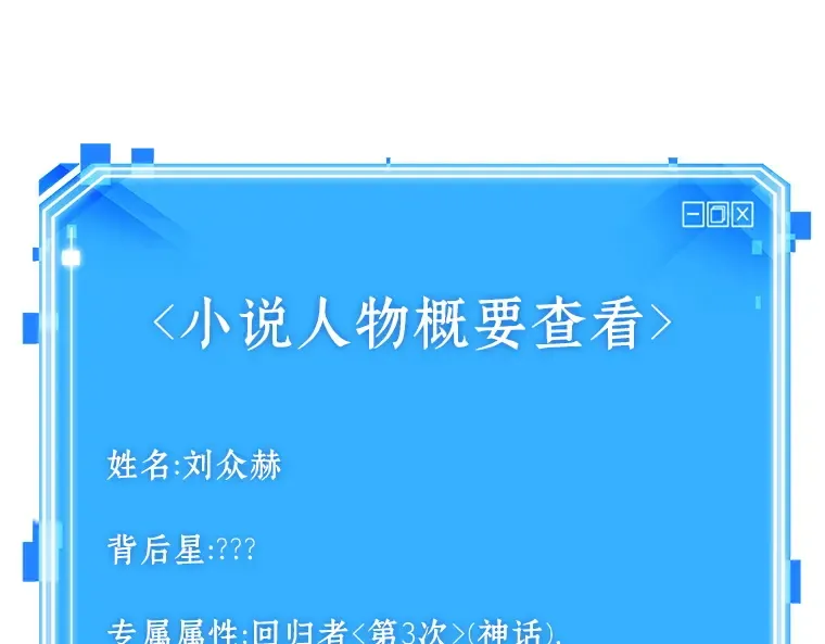 157 最强替罪羊（1） 第62页