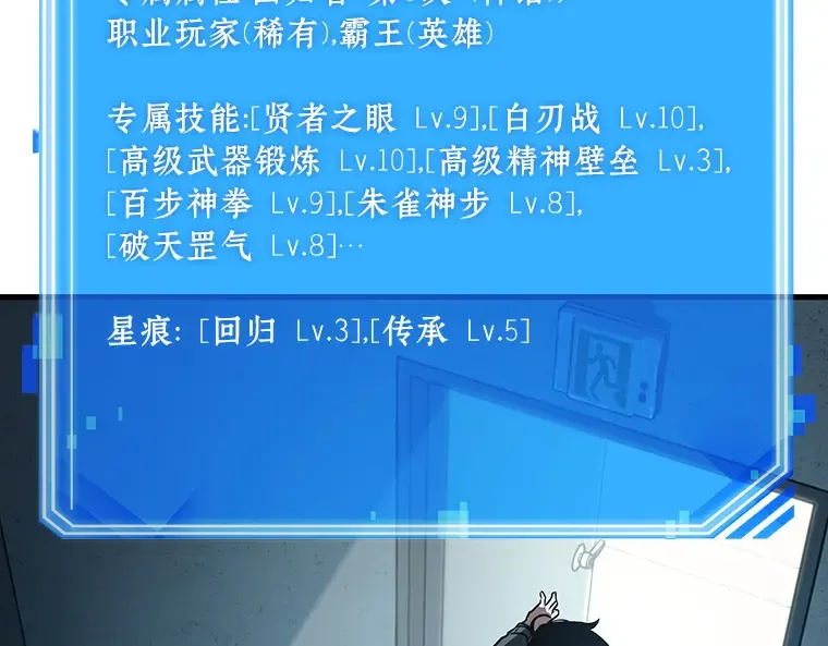 157 最强替罪羊（1） 第63页