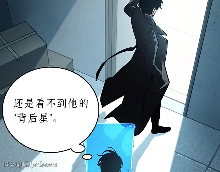157 最强替罪羊（1） 第64页