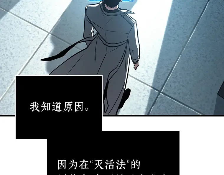 157 最强替罪羊（1） 第65页