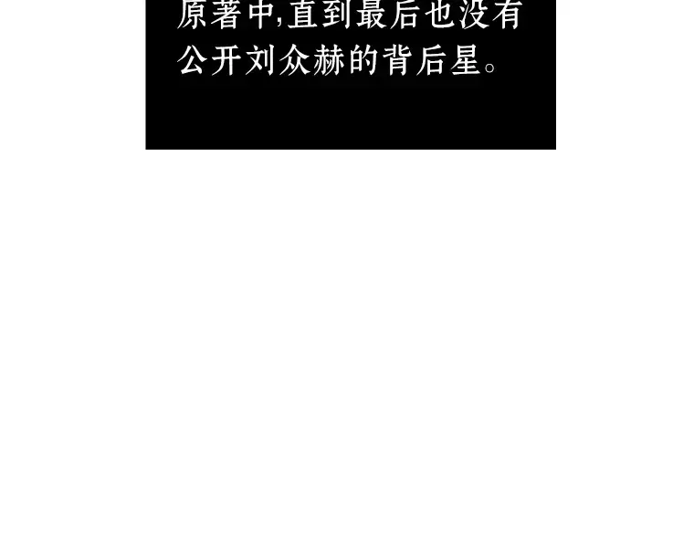 157 最强替罪羊（1） 第66页