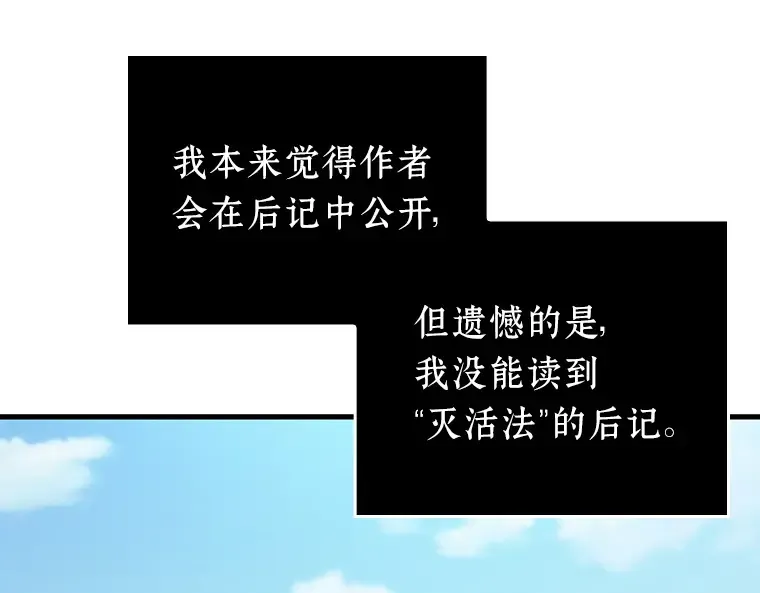 157 最强替罪羊（1） 第67页
