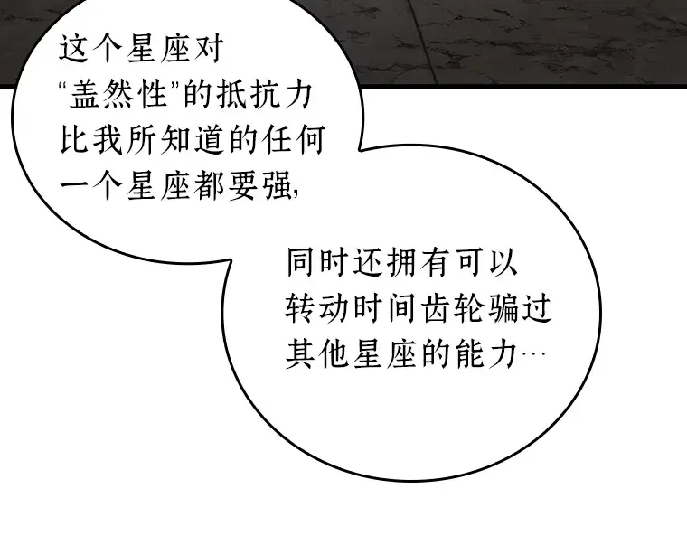 157 最强替罪羊（1） 第69页