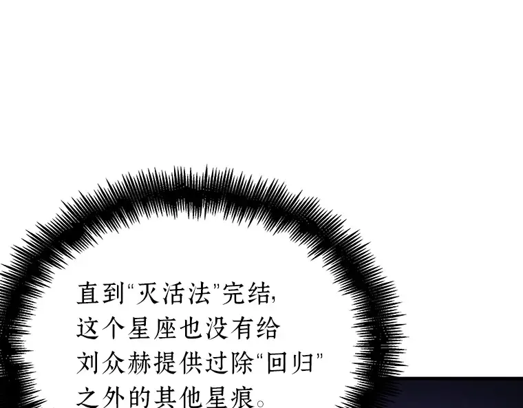 157 最强替罪羊（1） 第71页