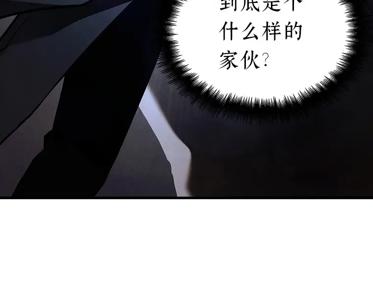 157 最强替罪羊（1） 第74页