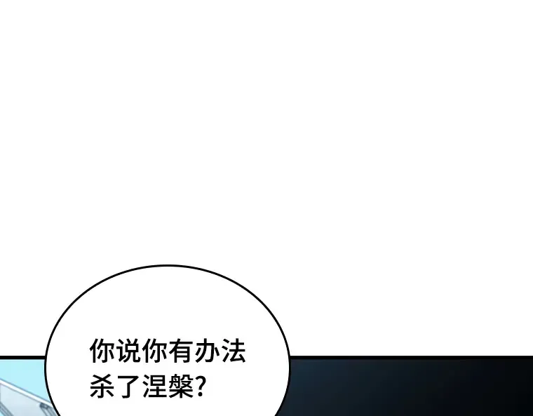 157 最强替罪羊（1） 第75页