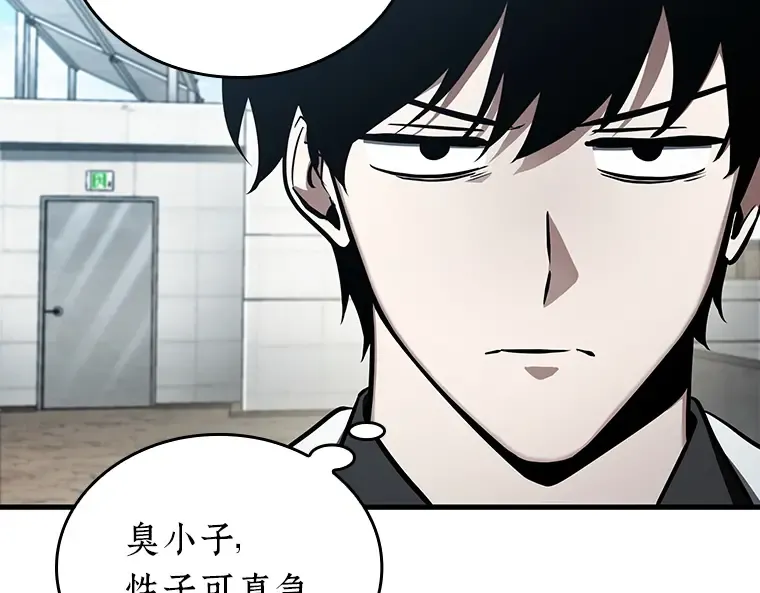 157 最强替罪羊（1） 第76页